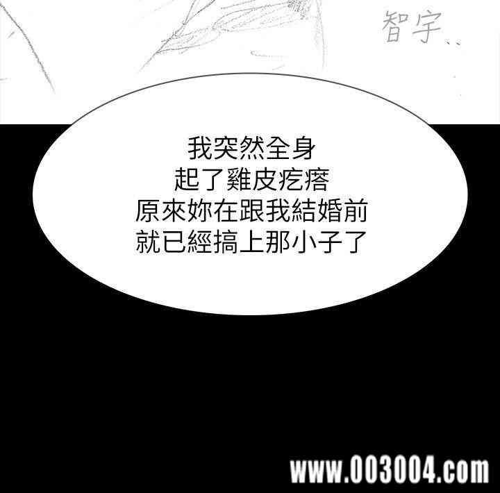 韩国漫画玩火韩漫_玩火-第67话在线免费阅读-韩国漫画-第17张图片