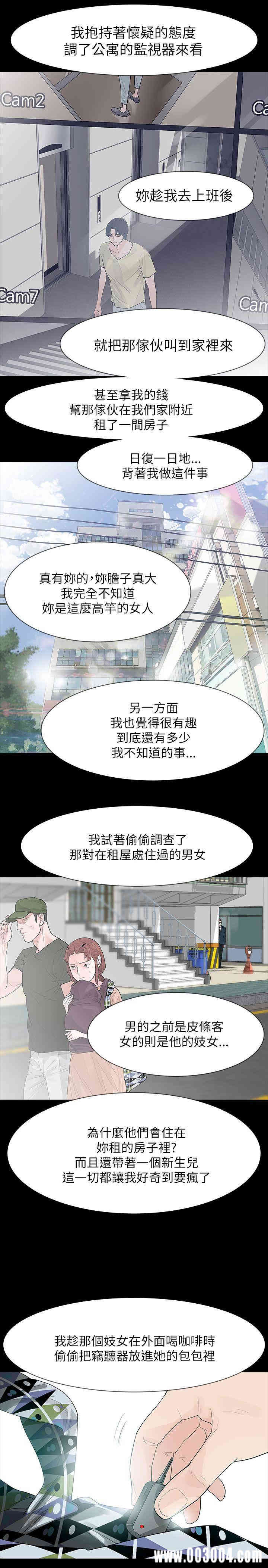 韩国漫画玩火韩漫_玩火-第67话在线免费阅读-韩国漫画-第18张图片