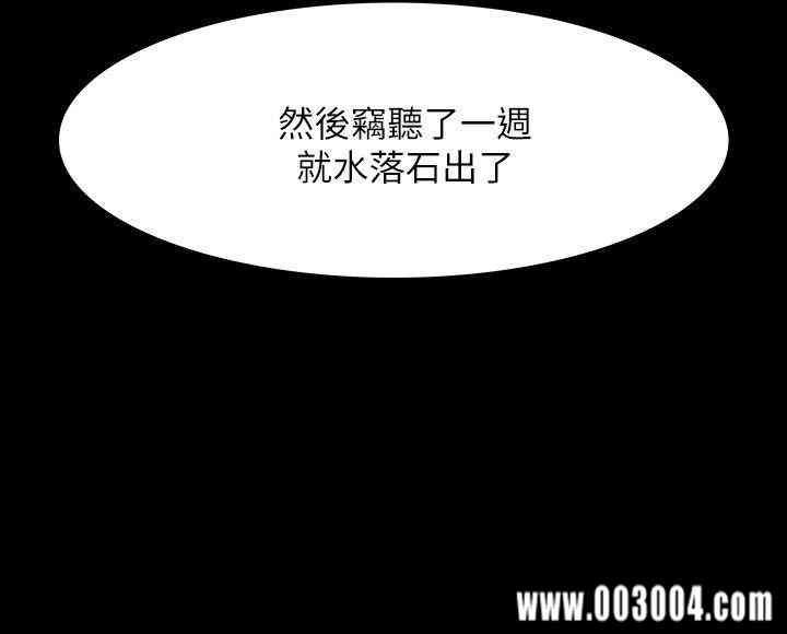 韩国漫画玩火韩漫_玩火-第67话在线免费阅读-韩国漫画-第19张图片