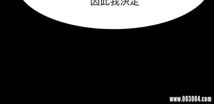 韩国漫画玩火韩漫_玩火-第67话在线免费阅读-韩国漫画-第21张图片