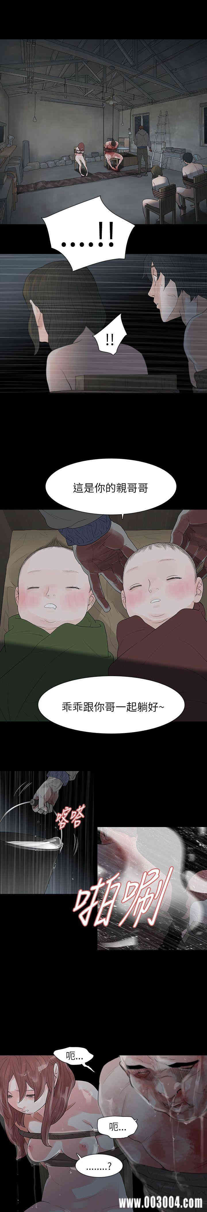 韩国漫画玩火韩漫_玩火-第67话在线免费阅读-韩国漫画-第24张图片