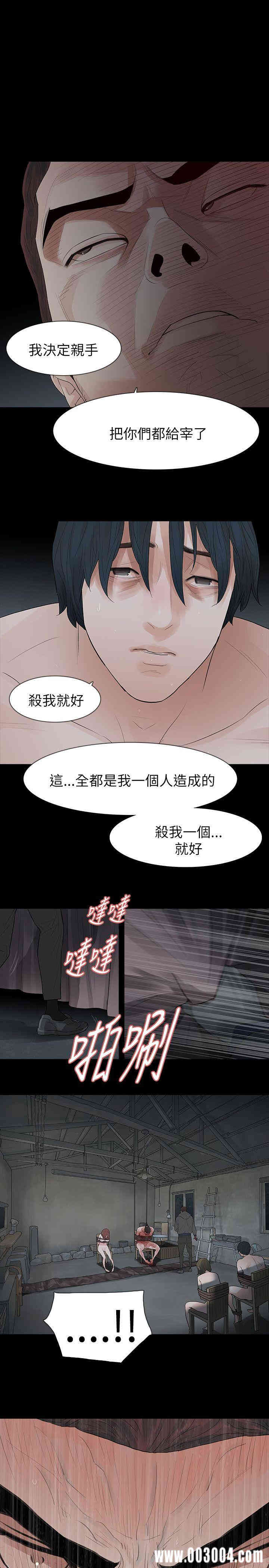 韩国漫画玩火韩漫_玩火-第68话在线免费阅读-韩国漫画-第1张图片