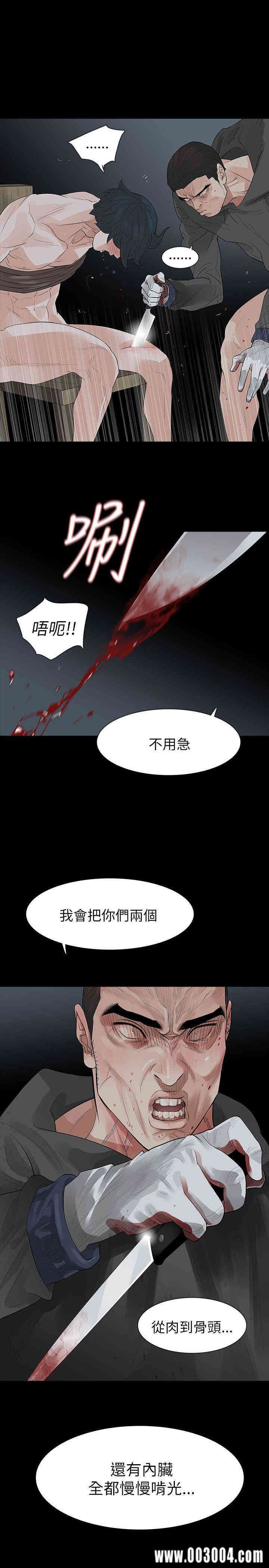 韩国漫画玩火韩漫_玩火-第68话在线免费阅读-韩国漫画-第24张图片