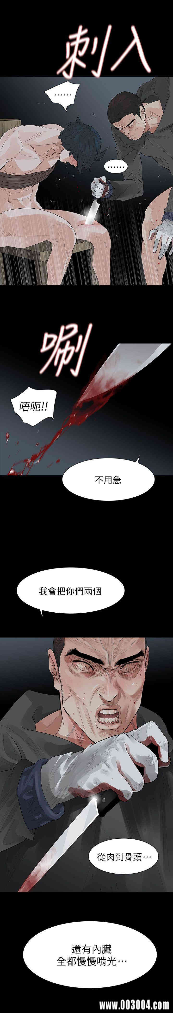 韩国漫画玩火韩漫_玩火-第69话在线免费阅读-韩国漫画-第3张图片