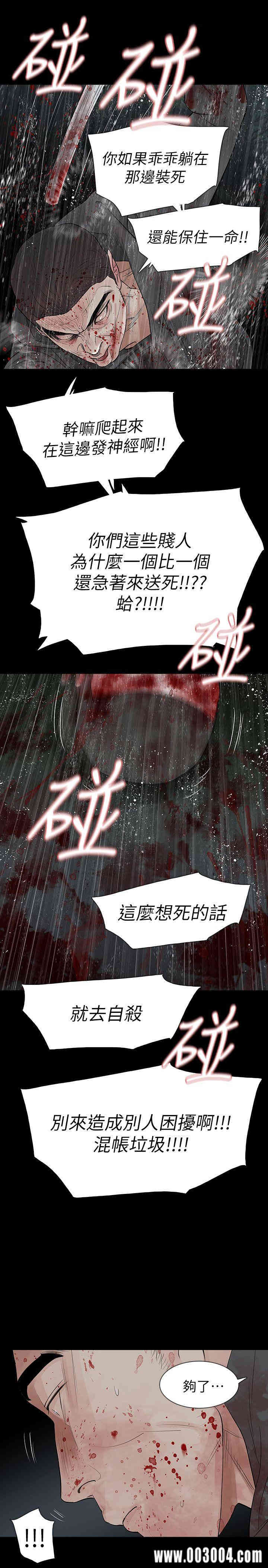 韩国漫画玩火韩漫_玩火-第69话在线免费阅读-韩国漫画-第15张图片