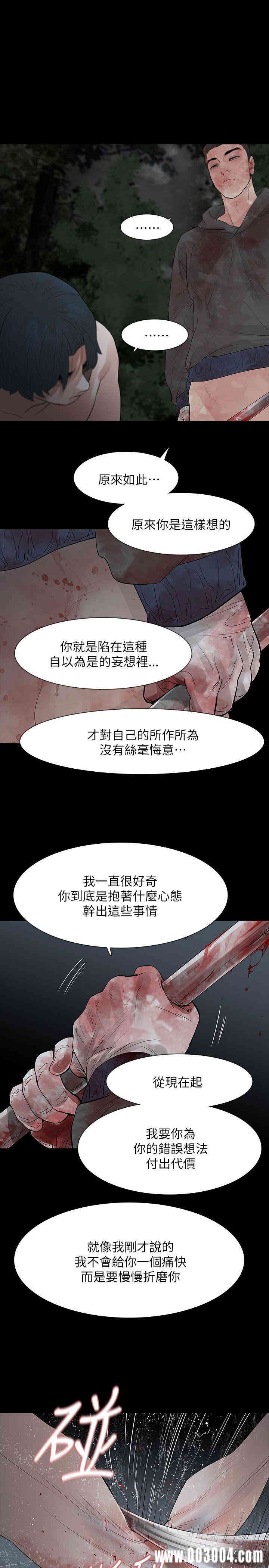 韩国漫画玩火韩漫_玩火-第69话在线免费阅读-韩国漫画-第22张图片