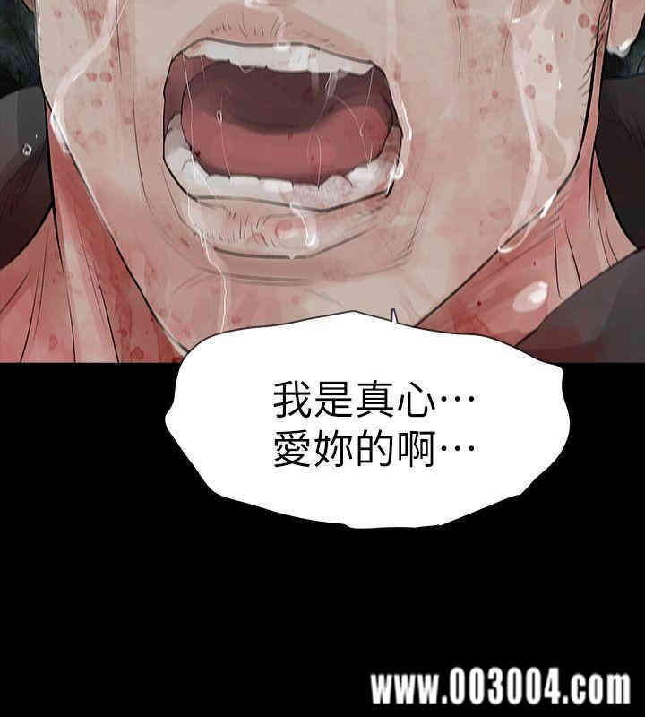 韩国漫画玩火韩漫_玩火-第70话在线免费阅读-韩国漫画-第10张图片