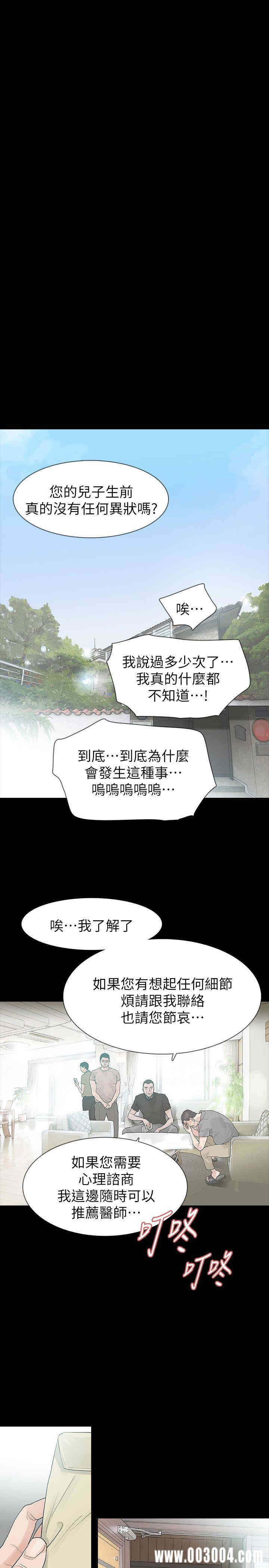 韩国漫画玩火韩漫_玩火-第70话在线免费阅读-韩国漫画-第25张图片