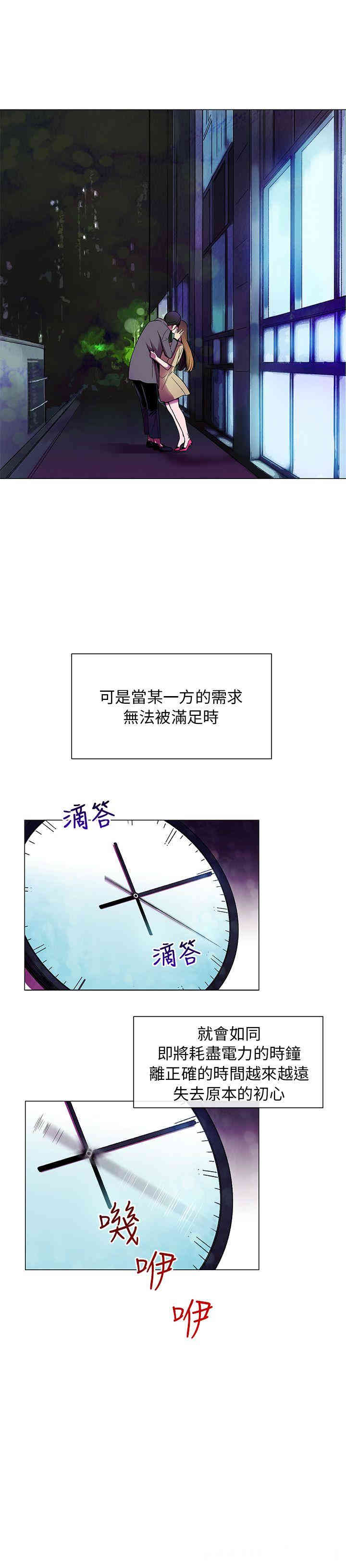 韩国漫画我的秘密炮友韩漫_我的秘密炮友-第一话在线免费阅读-韩国漫画-第6张图片