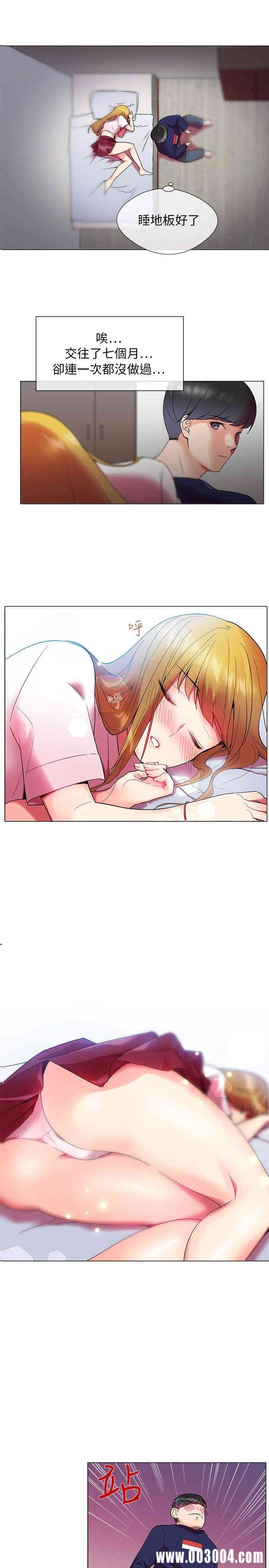 韩国漫画我的秘密炮友韩漫_我的秘密炮友-第一话在线免费阅读-韩国漫画-第8张图片
