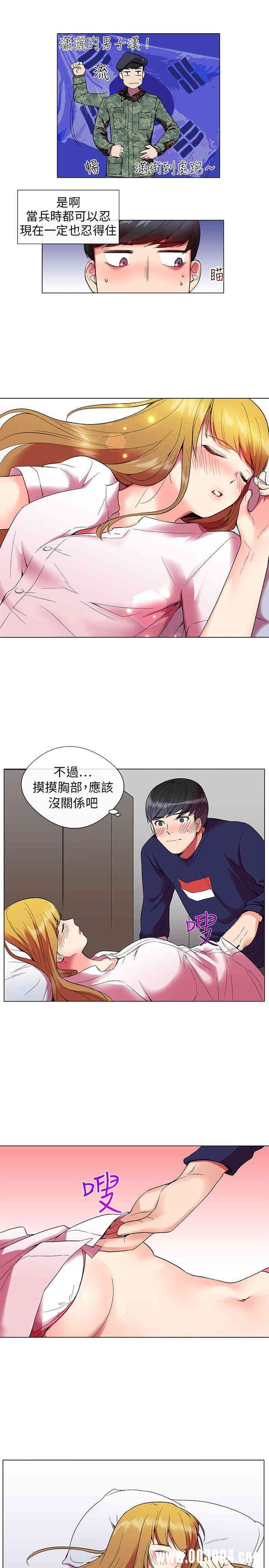 韩国漫画我的秘密炮友韩漫_我的秘密炮友-第一话在线免费阅读-韩国漫画-第10张图片