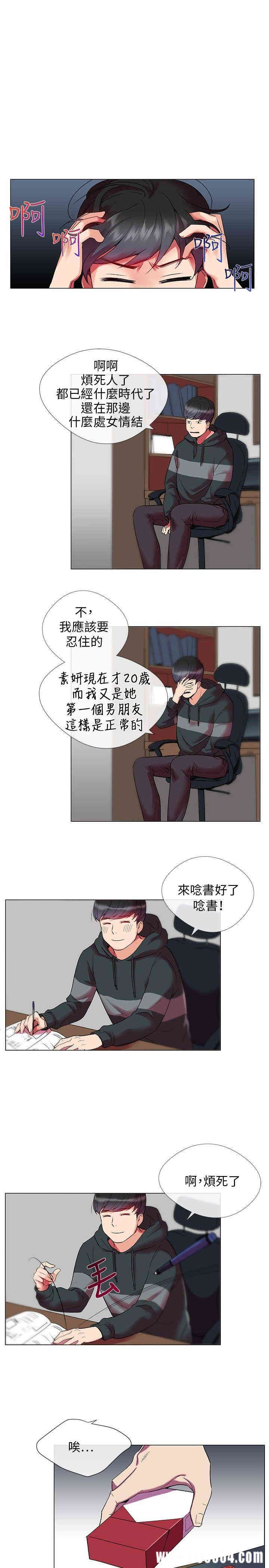 韩国漫画我的秘密炮友韩漫_我的秘密炮友-第一话在线免费阅读-韩国漫画-第19张图片