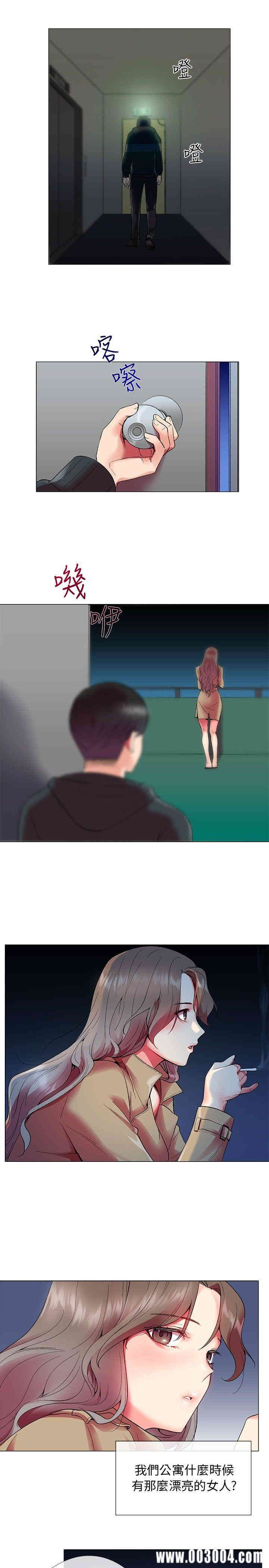 韩国漫画我的秘密炮友韩漫_我的秘密炮友-第一话在线免费阅读-韩国漫画-第21张图片