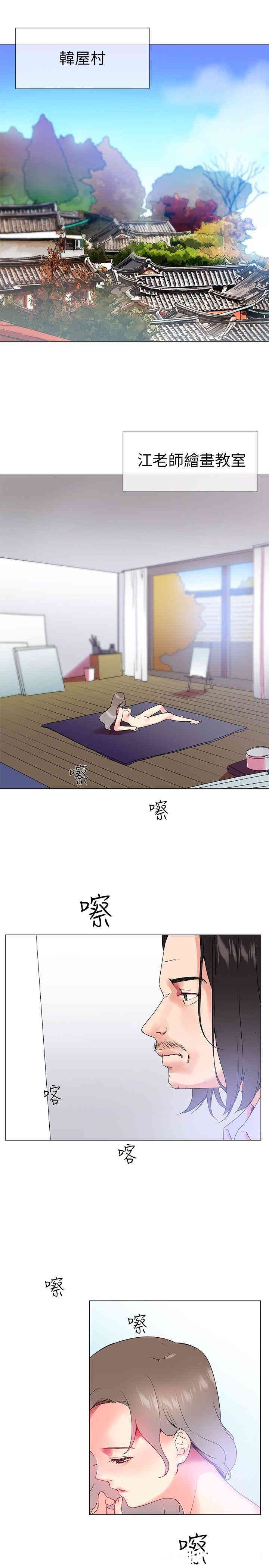 韩国漫画我的秘密炮友韩漫_我的秘密炮友-第2话在线免费阅读-韩国漫画-第1张图片