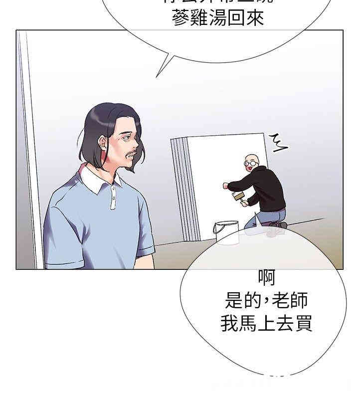 韩国漫画我的秘密炮友韩漫_我的秘密炮友-第2话在线免费阅读-韩国漫画-第4张图片