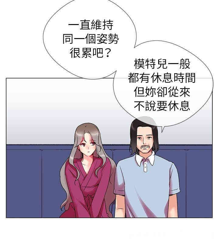韩国漫画我的秘密炮友韩漫_我的秘密炮友-第2话在线免费阅读-韩国漫画-第6张图片
