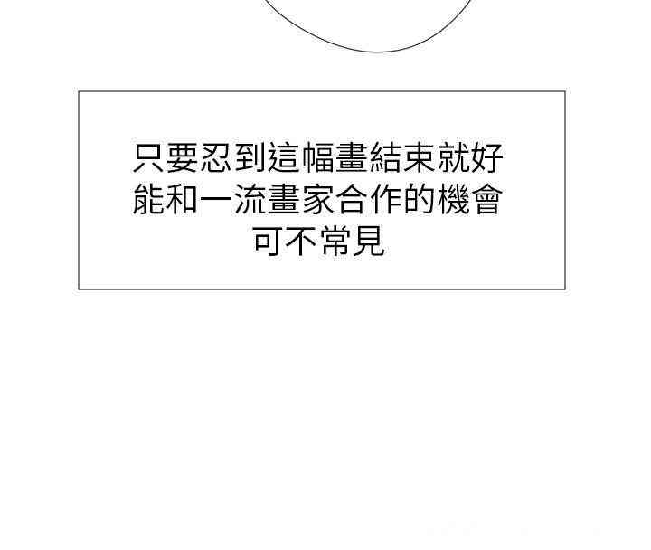 韩国漫画我的秘密炮友韩漫_我的秘密炮友-第2话在线免费阅读-韩国漫画-第8张图片