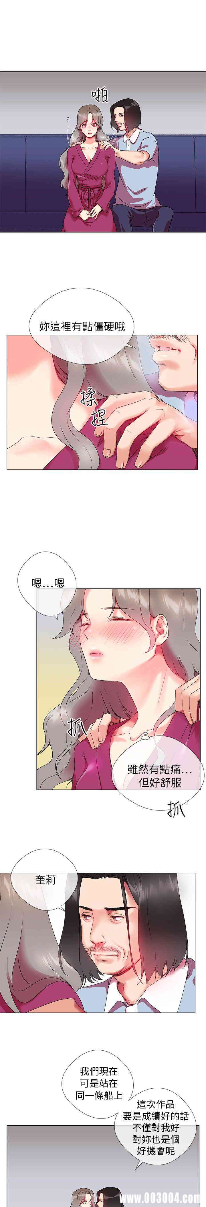 韩国漫画我的秘密炮友韩漫_我的秘密炮友-第2话在线免费阅读-韩国漫画-第9张图片
