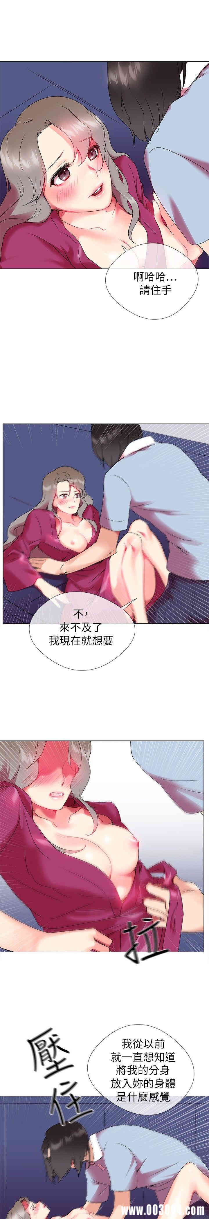 韩国漫画我的秘密炮友韩漫_我的秘密炮友-第2话在线免费阅读-韩国漫画-第13张图片