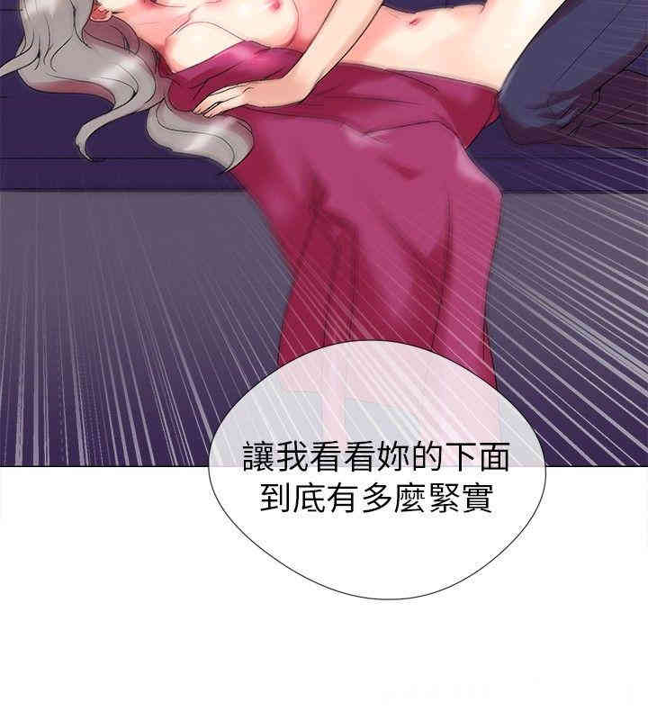 韩国漫画我的秘密炮友韩漫_我的秘密炮友-第2话在线免费阅读-韩国漫画-第14张图片