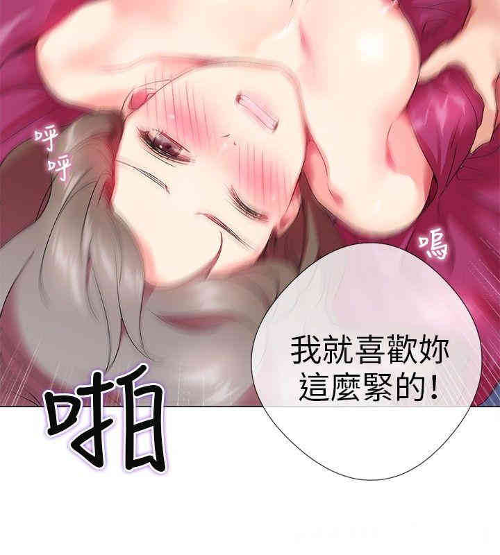 韩国漫画我的秘密炮友韩漫_我的秘密炮友-第2话在线免费阅读-韩国漫画-第16张图片