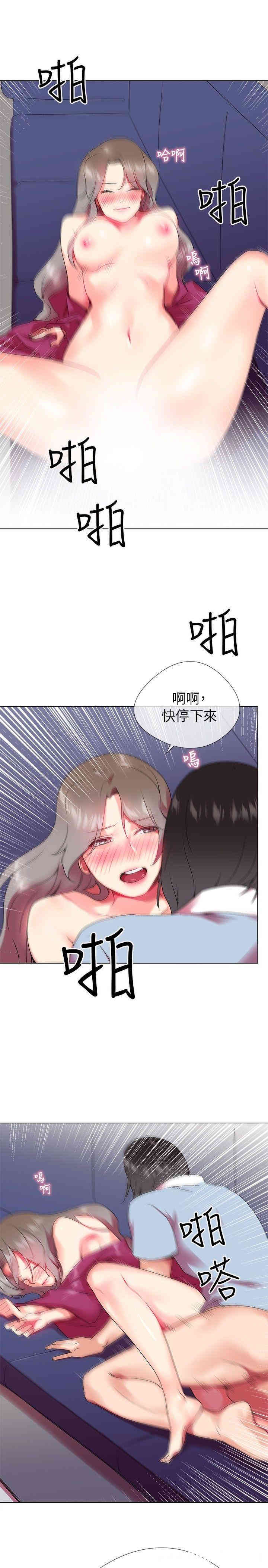 韩国漫画我的秘密炮友韩漫_我的秘密炮友-第2话在线免费阅读-韩国漫画-第17张图片