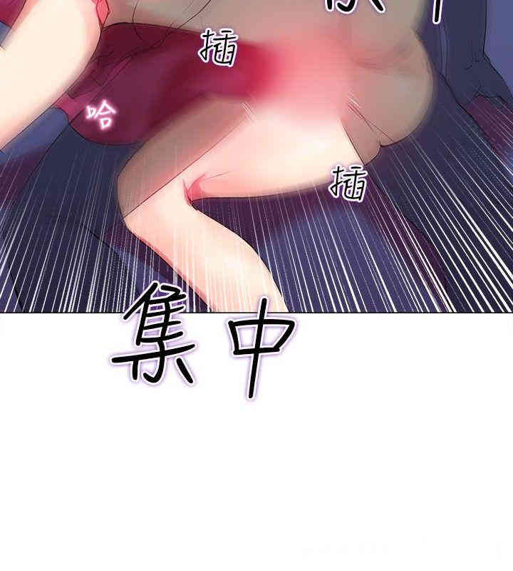 韩国漫画我的秘密炮友韩漫_我的秘密炮友-第2话在线免费阅读-韩国漫画-第20张图片