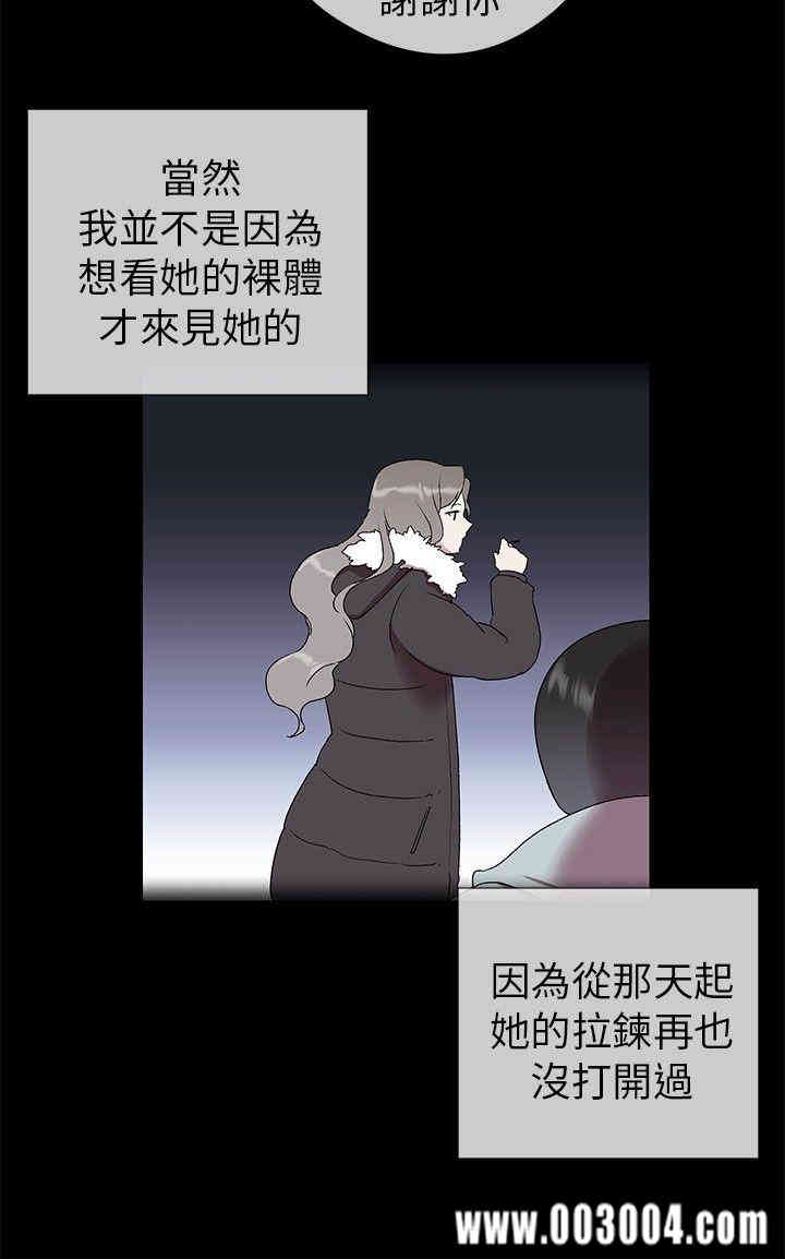 韩国漫画我的秘密炮友韩漫_我的秘密炮友-第2话在线免费阅读-韩国漫画-第26张图片