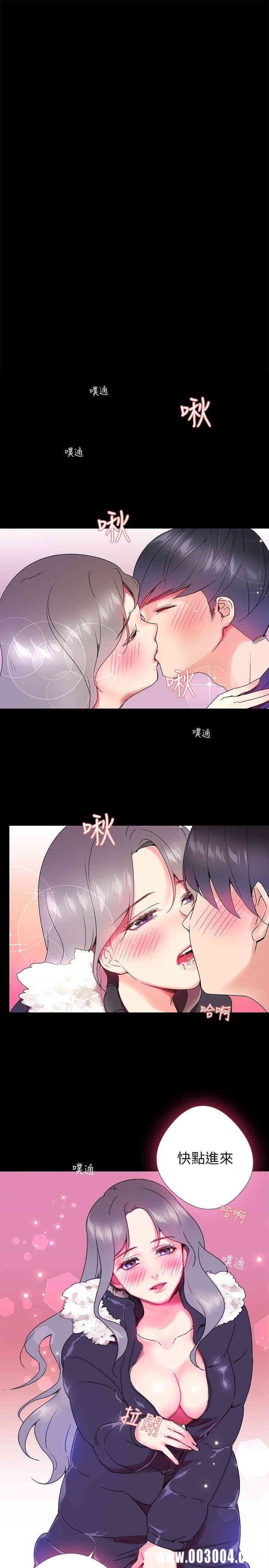 韩国漫画我的秘密炮友韩漫_我的秘密炮友-第2话在线免费阅读-韩国漫画-第27张图片