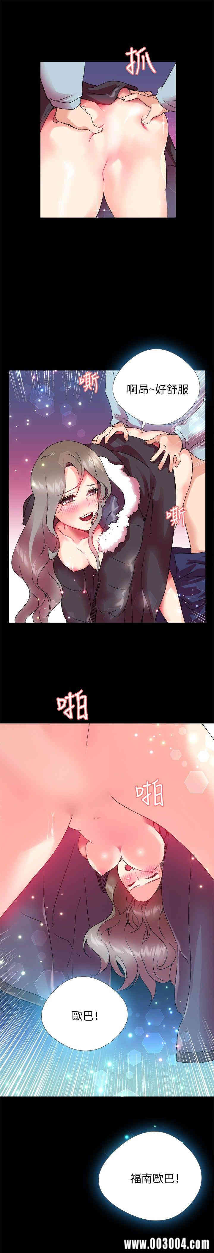 韩国漫画我的秘密炮友韩漫_我的秘密炮友-第2话在线免费阅读-韩国漫画-第29张图片