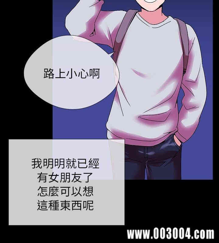 韩国漫画我的秘密炮友韩漫_我的秘密炮友-第2话在线免费阅读-韩国漫画-第32张图片