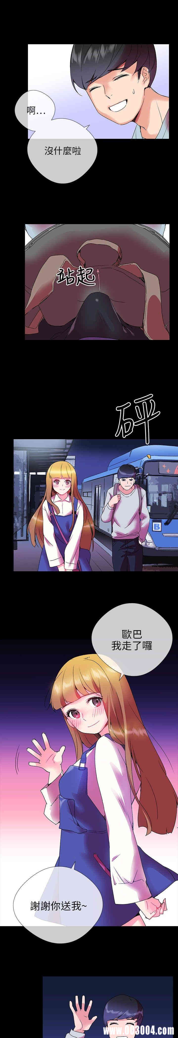 韩国漫画我的秘密炮友韩漫_我的秘密炮友-第2话在线免费阅读-韩国漫画-第31张图片