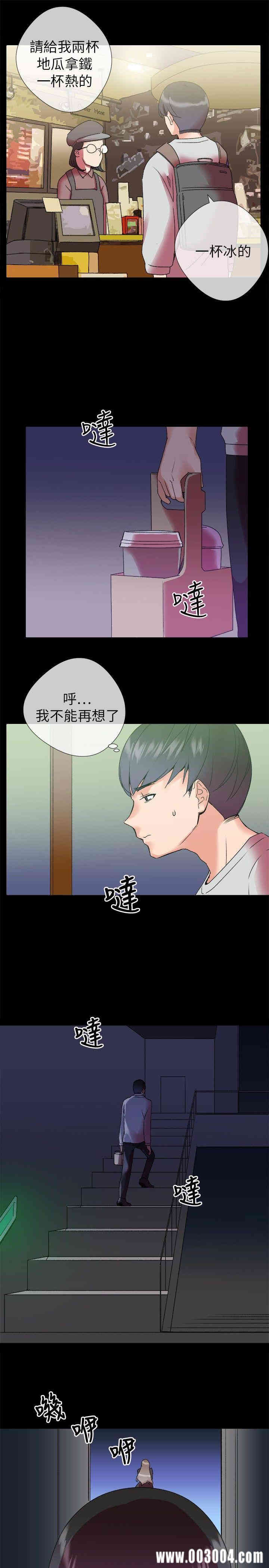 韩国漫画我的秘密炮友韩漫_我的秘密炮友-第2话在线免费阅读-韩国漫画-第33张图片