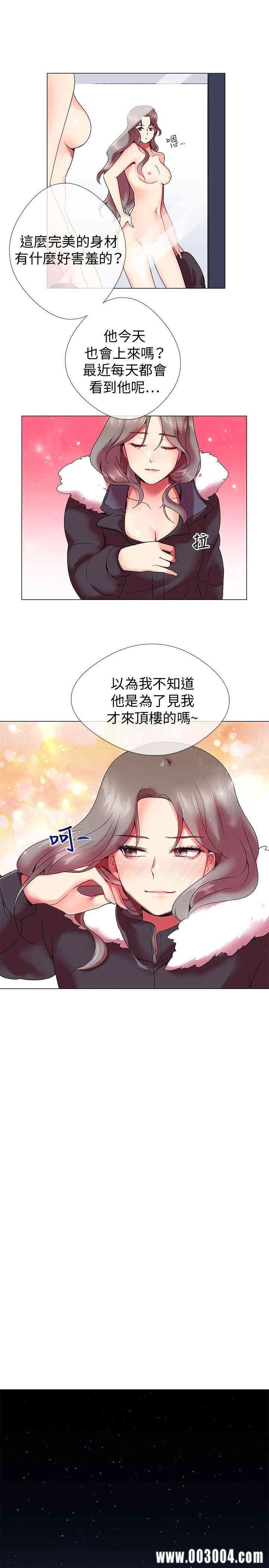 韩国漫画我的秘密炮友韩漫_我的秘密炮友-第3话在线免费阅读-韩国漫画-第7张图片