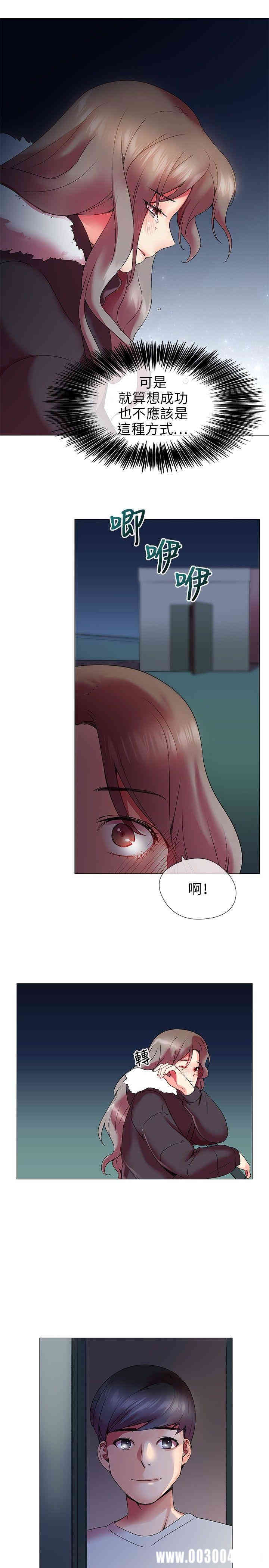 韩国漫画我的秘密炮友韩漫_我的秘密炮友-第3话在线免费阅读-韩国漫画-第13张图片