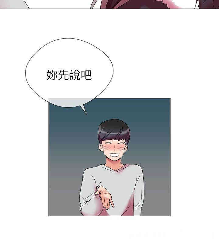 韩国漫画我的秘密炮友韩漫_我的秘密炮友-第3话在线免费阅读-韩国漫画-第19张图片