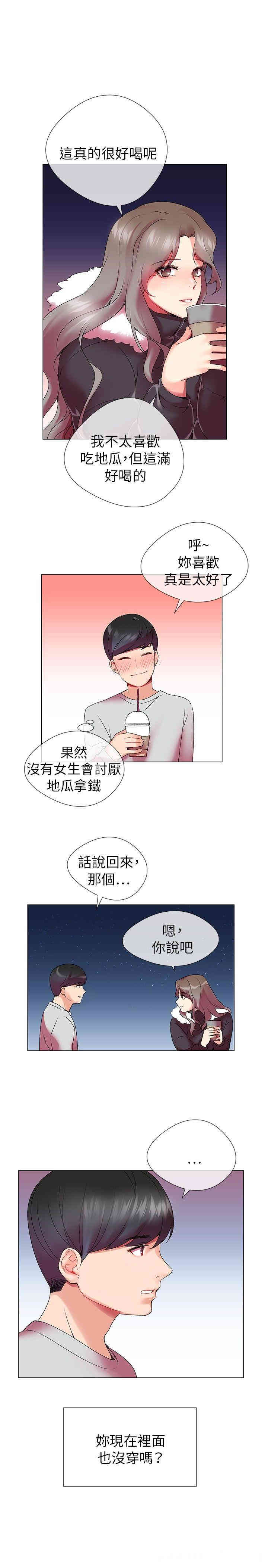 韩国漫画我的秘密炮友韩漫_我的秘密炮友-第3话在线免费阅读-韩国漫画-第20张图片