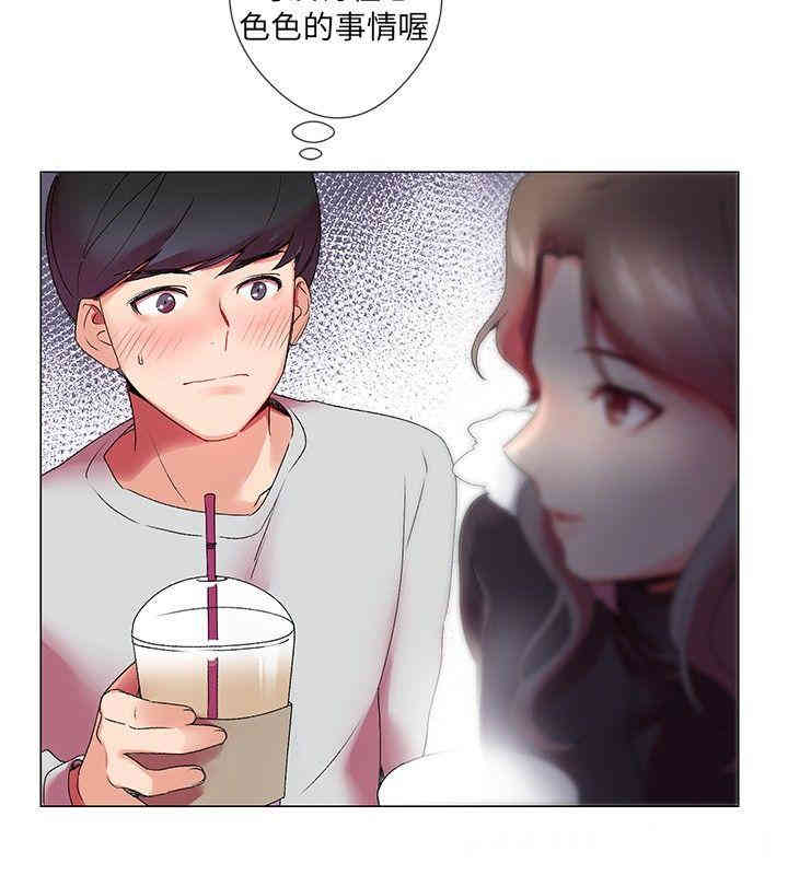 韩国漫画我的秘密炮友韩漫_我的秘密炮友-第3话在线免费阅读-韩国漫画-第22张图片