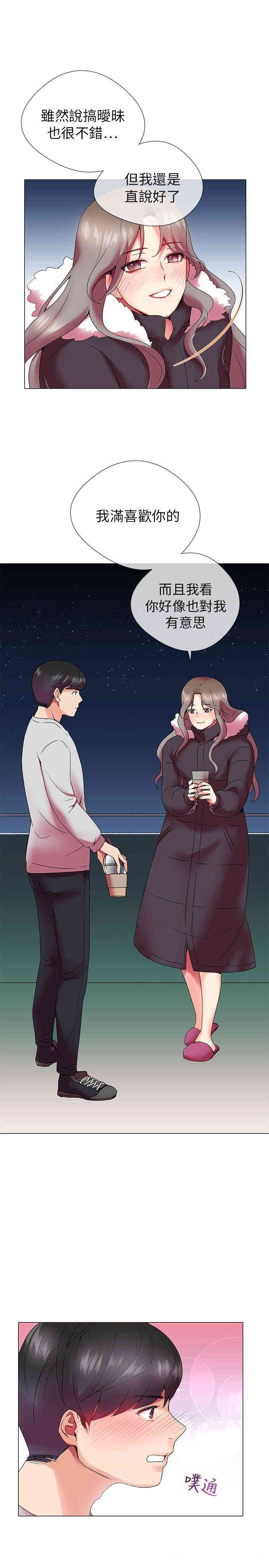 韩国漫画我的秘密炮友韩漫_我的秘密炮友-第3话在线免费阅读-韩国漫画-第23张图片