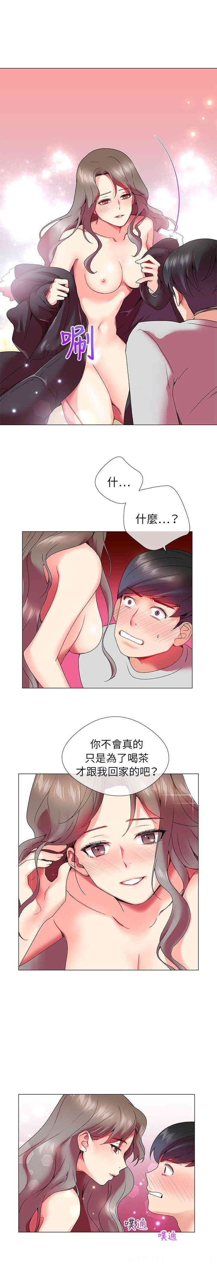 韩国漫画我的秘密炮友韩漫_我的秘密炮友-第3话在线免费阅读-韩国漫画-第29张图片