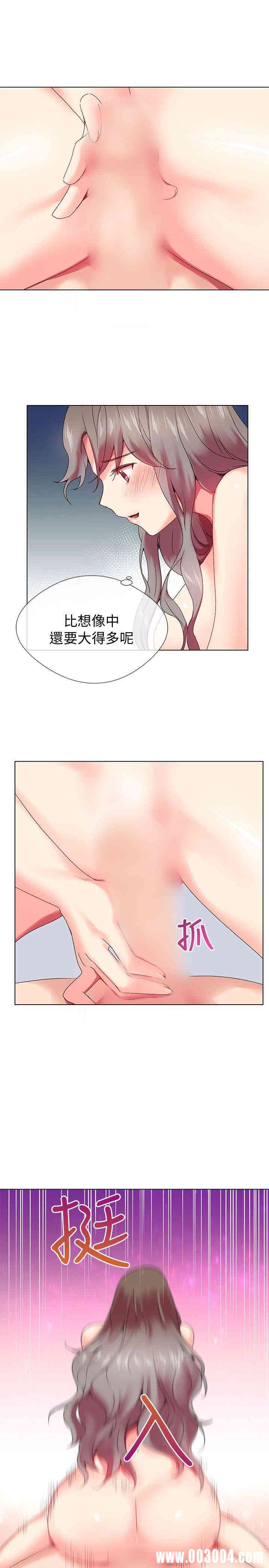 韩国漫画我的秘密炮友韩漫_我的秘密炮友-第4话在线免费阅读-韩国漫画-第8张图片