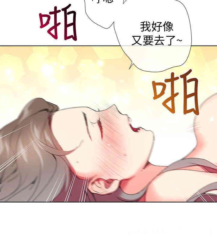 韩国漫画我的秘密炮友韩漫_我的秘密炮友-第4话在线免费阅读-韩国漫画-第19张图片