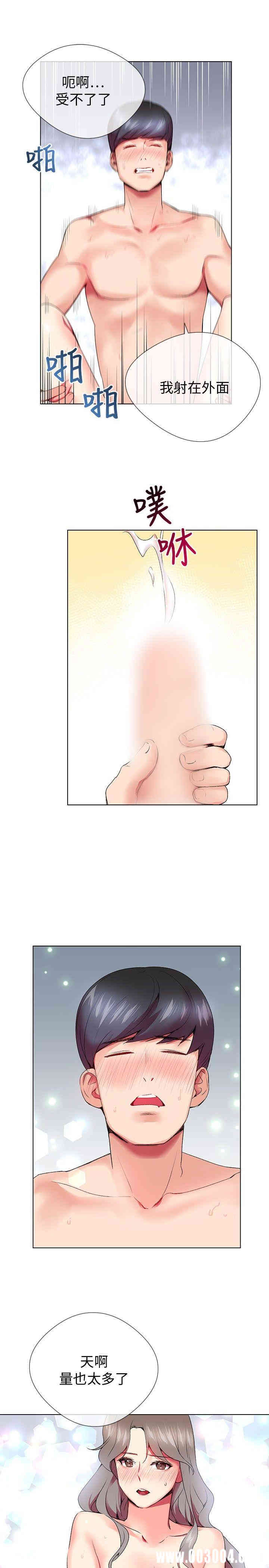 韩国漫画我的秘密炮友韩漫_我的秘密炮友-第4话在线免费阅读-韩国漫画-第20张图片