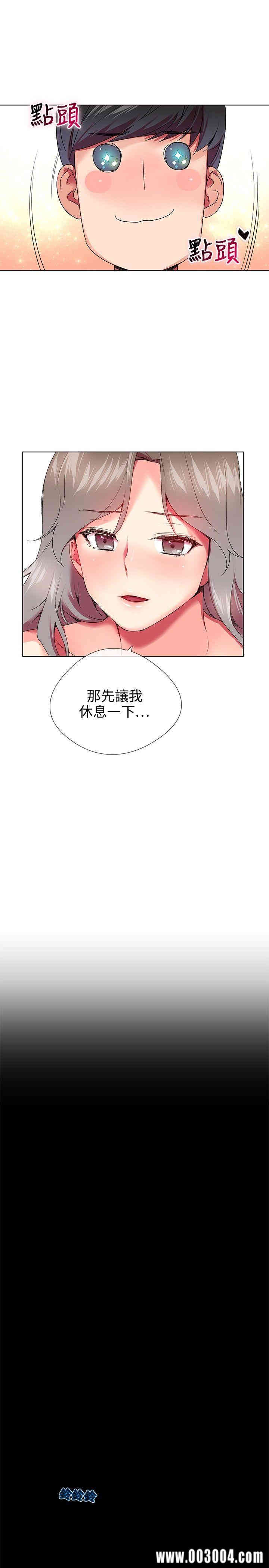 韩国漫画我的秘密炮友韩漫_我的秘密炮友-第4话在线免费阅读-韩国漫画-第24张图片