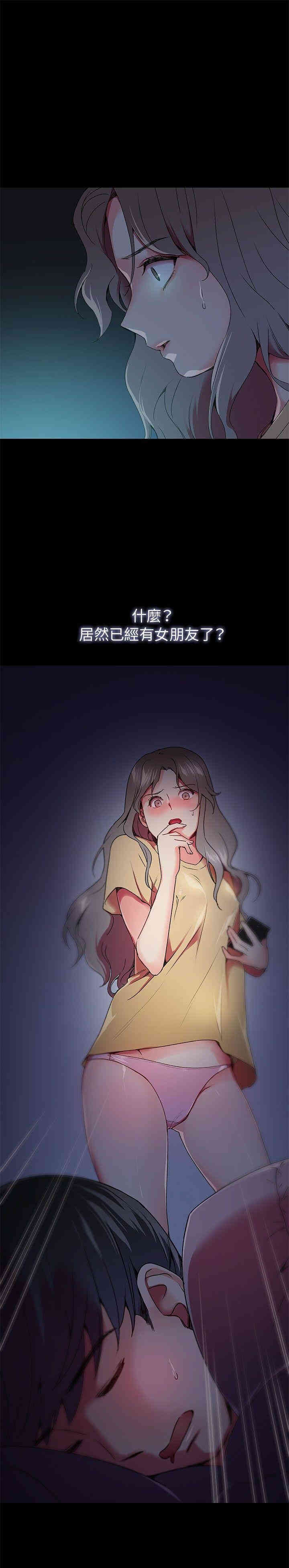 韩国漫画我的秘密炮友韩漫_我的秘密炮友-第4话在线免费阅读-韩国漫画-第28张图片