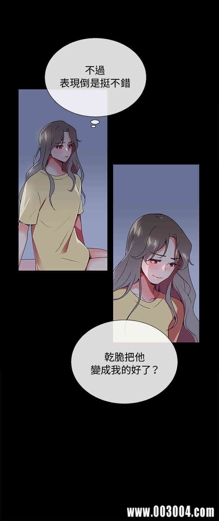 韩国漫画我的秘密炮友韩漫_我的秘密炮友-第5话在线免费阅读-韩国漫画-第4张图片