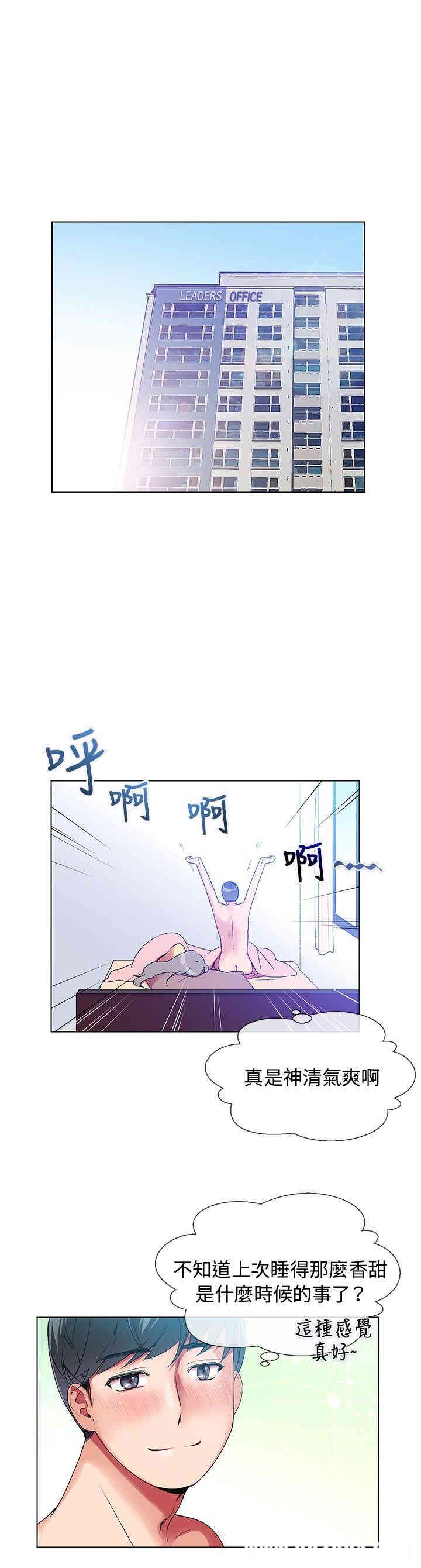 韩国漫画我的秘密炮友韩漫_我的秘密炮友-第5话在线免费阅读-韩国漫画-第6张图片