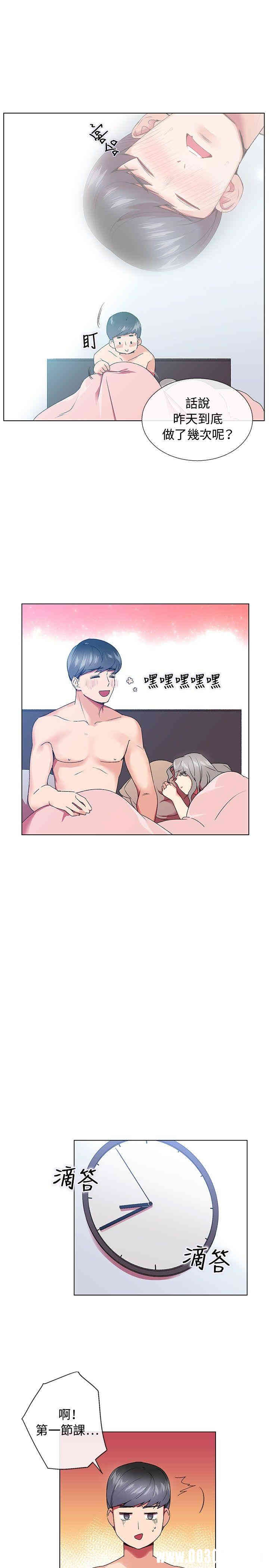 韩国漫画我的秘密炮友韩漫_我的秘密炮友-第5话在线免费阅读-韩国漫画-第7张图片