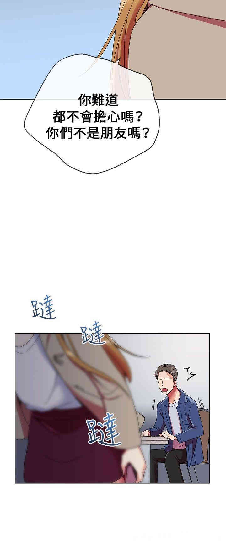 韩国漫画我的秘密炮友韩漫_我的秘密炮友-第5话在线免费阅读-韩国漫画-第14张图片