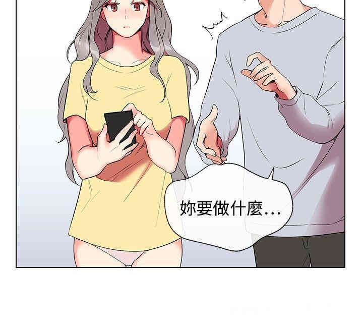 韩国漫画我的秘密炮友韩漫_我的秘密炮友-第5话在线免费阅读-韩国漫画-第25张图片